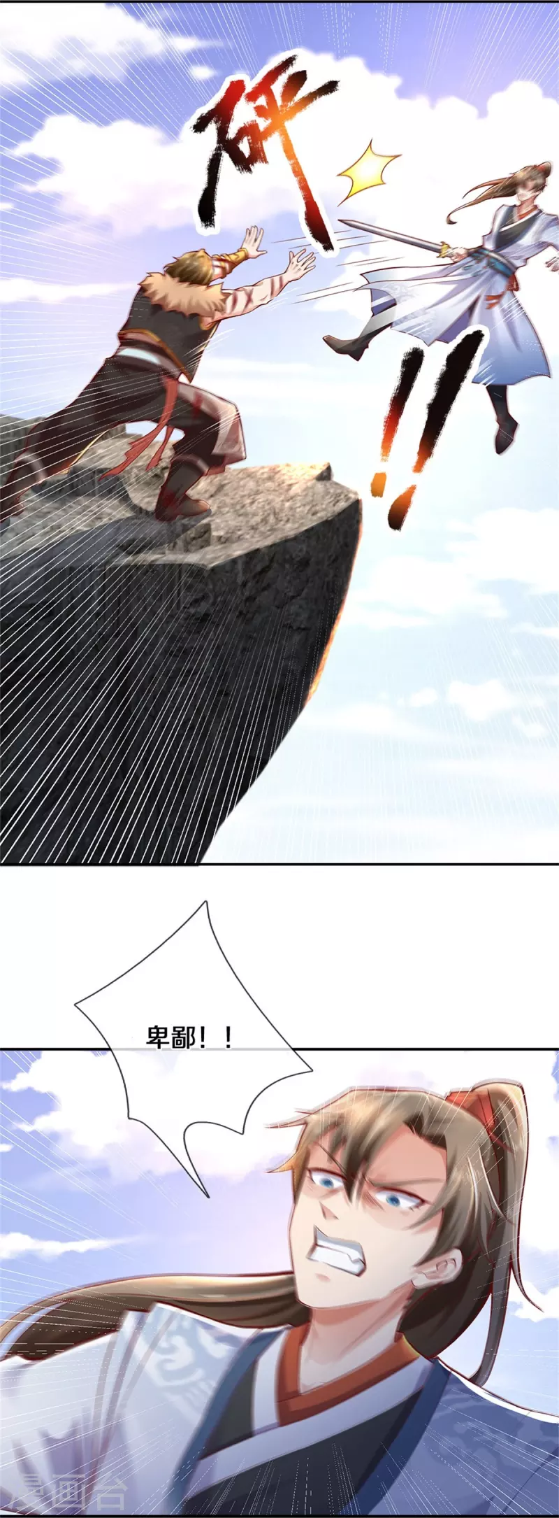 第415话 死不足惜，一剑封喉25