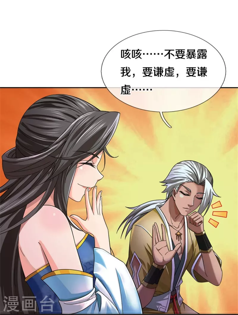 第532话 万宗大会，初入选拔37
