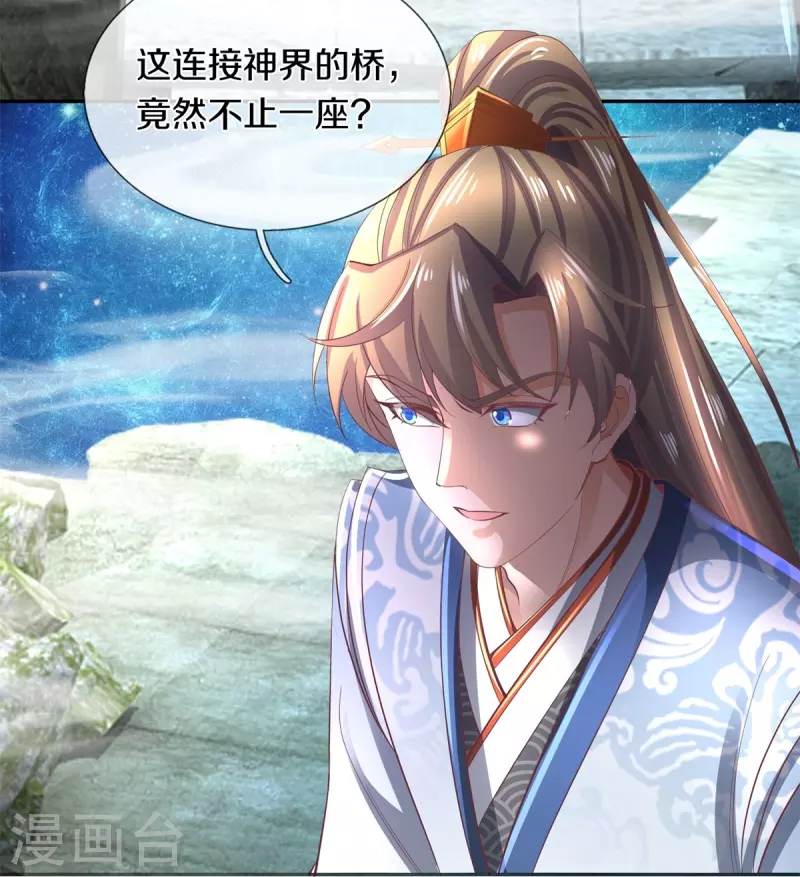 第472话 初见域主，摧毁界桥4