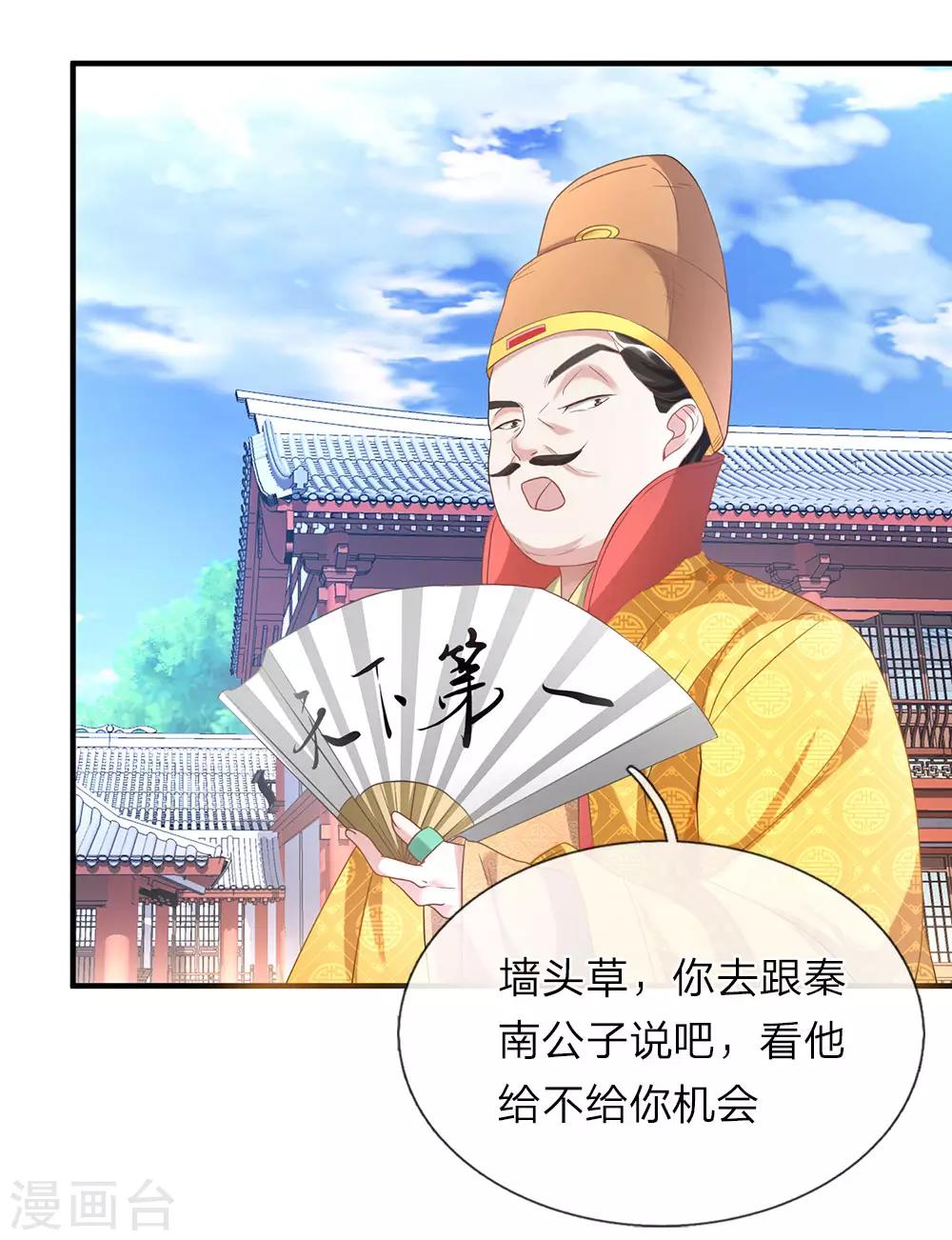 第48话 再入问剑，爲时已晚17