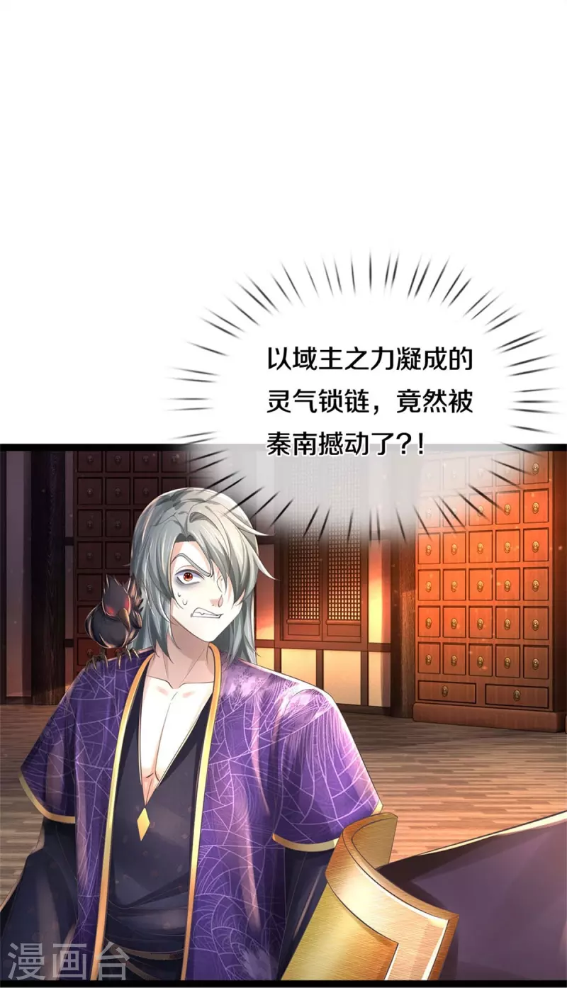 第549话 自身之道，力破万钧9