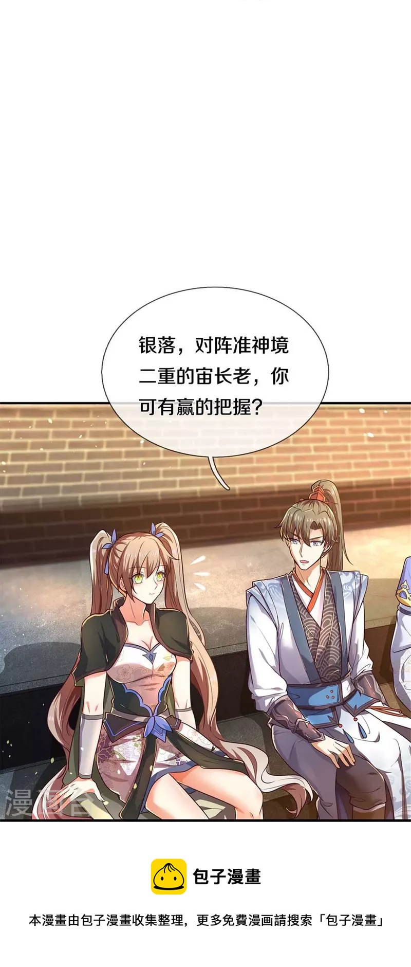 第522话 擎天剑盟，对阵长老24