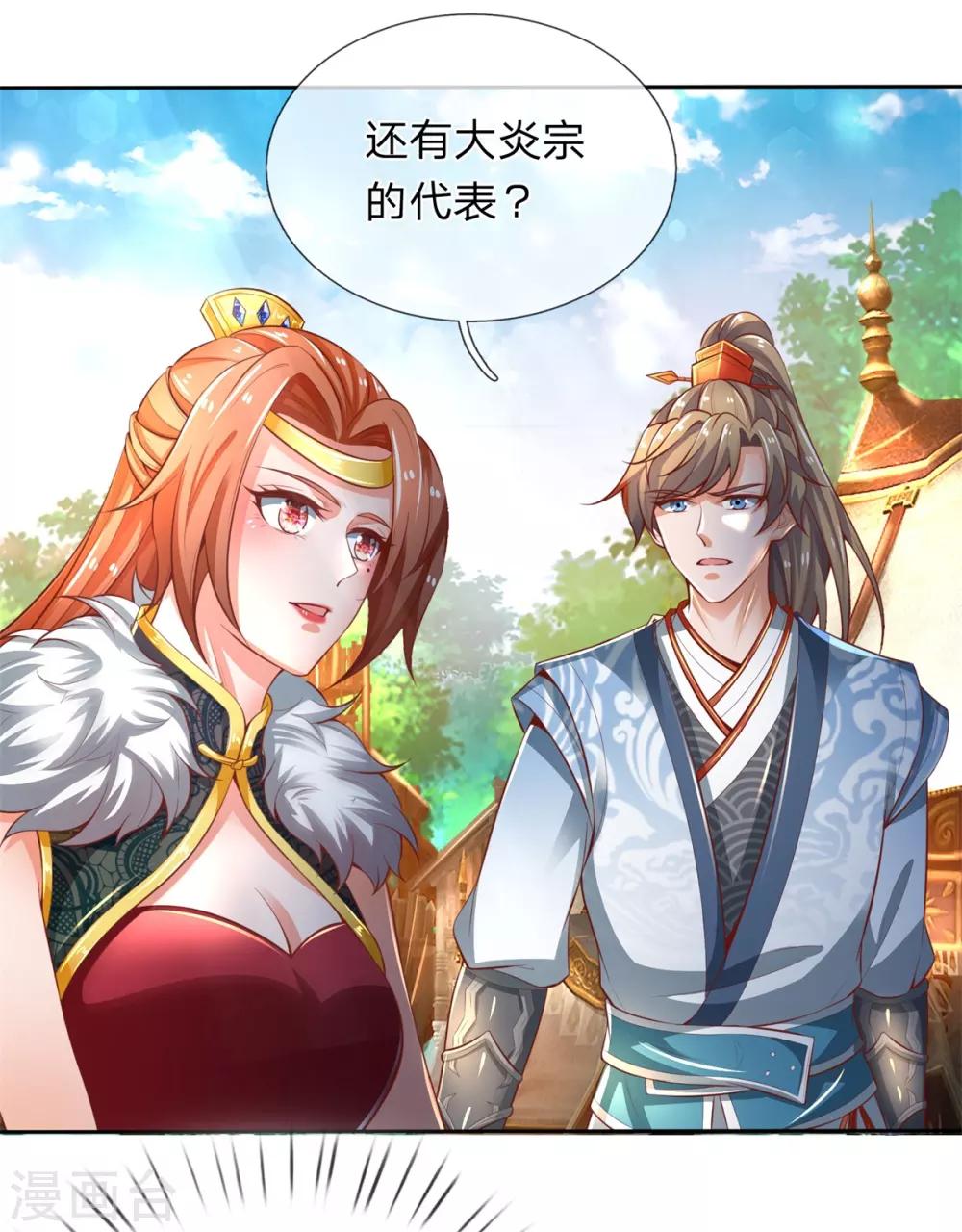 第325话 旧人相见，若云吃醋10
