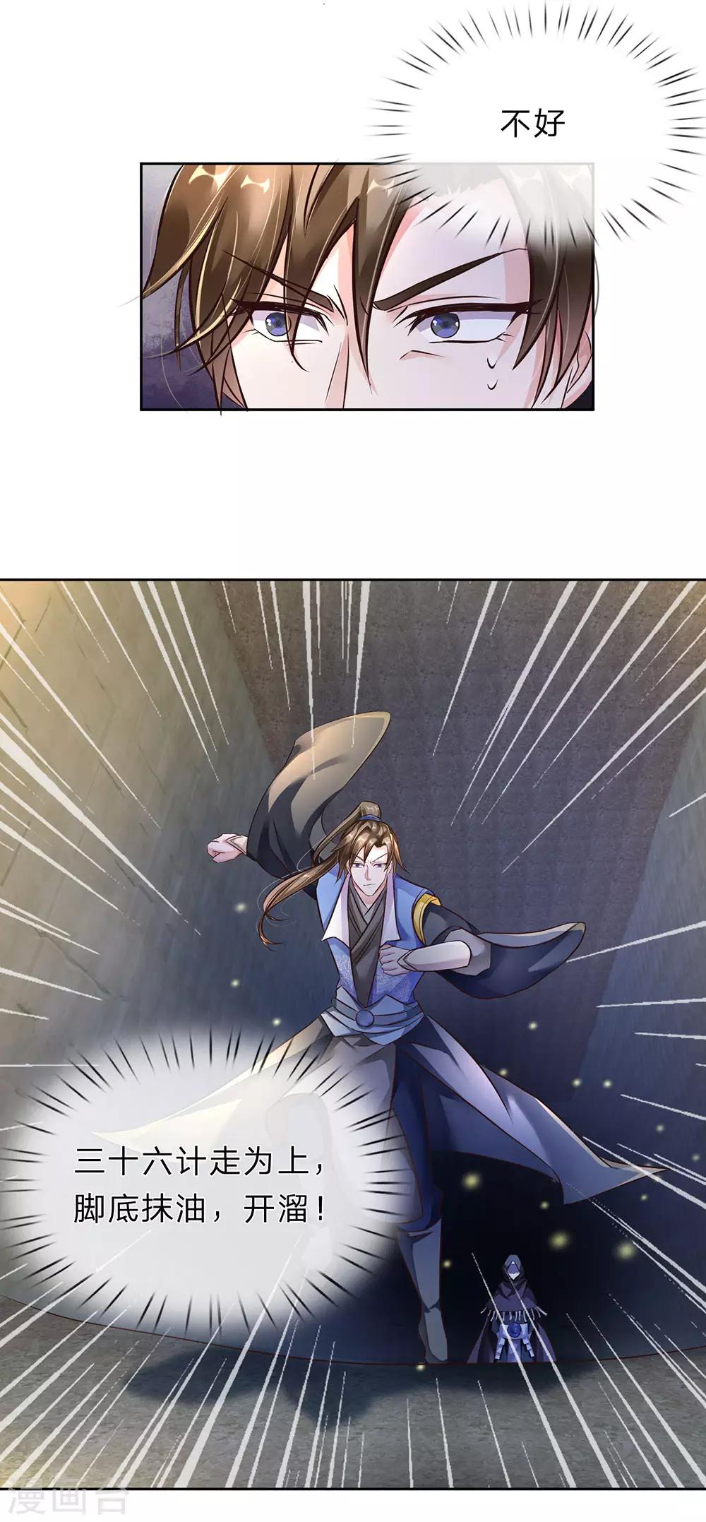 第158话 吸取精血，成就霸业12