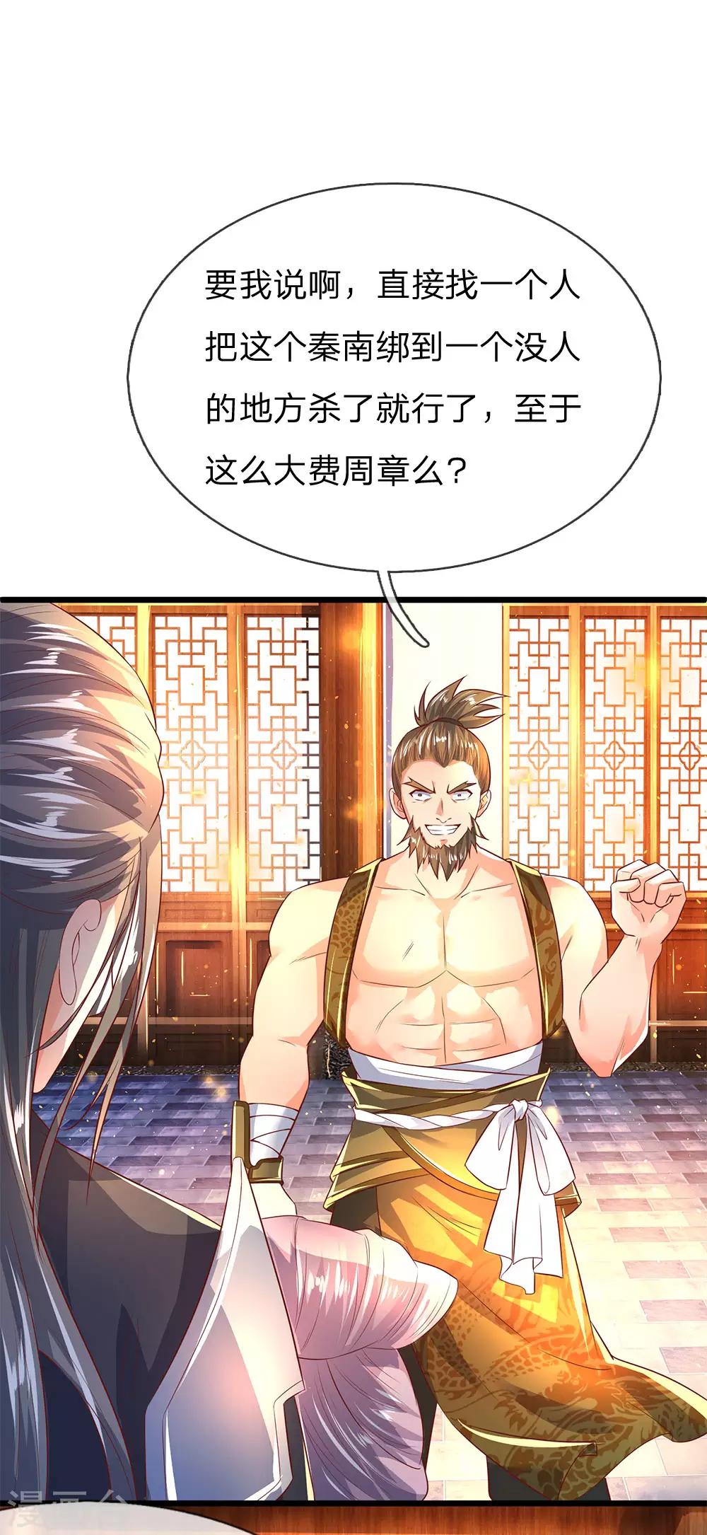 第212话 凝神静气，修炼开始11