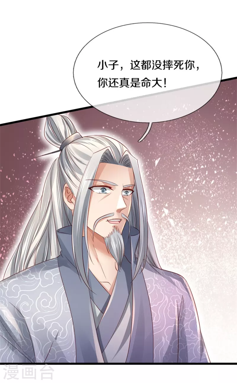 第416话 实力不够，被困谷底9