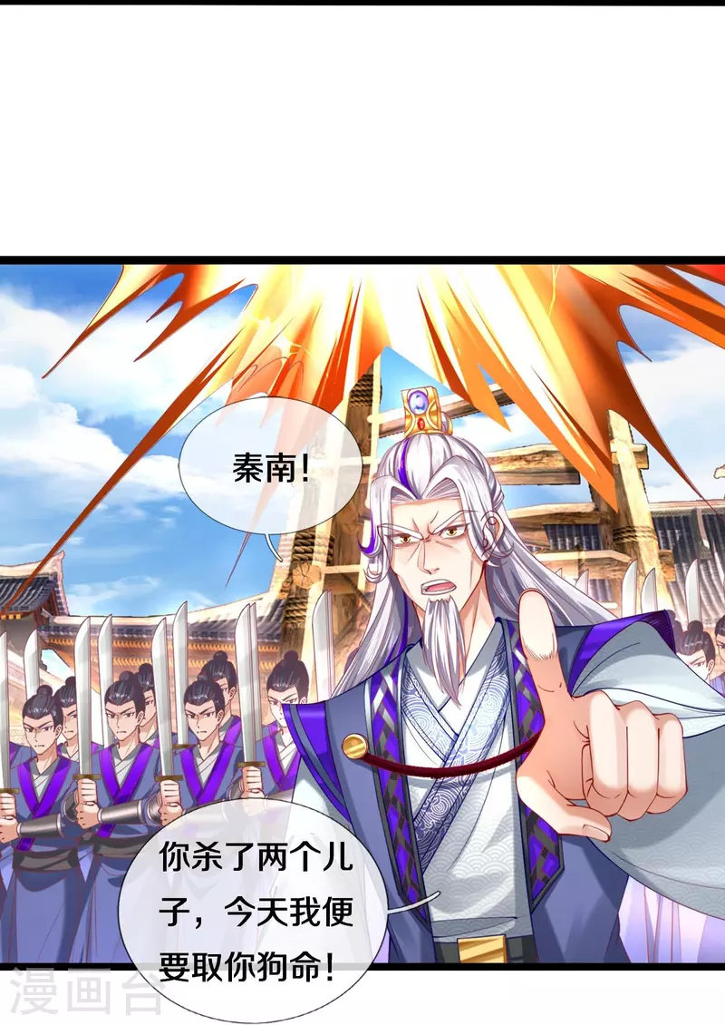 第459话 生命灵气，汲取殆尽35