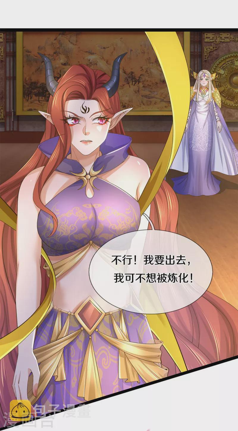 第574话 三神齐聚，神助之子20
