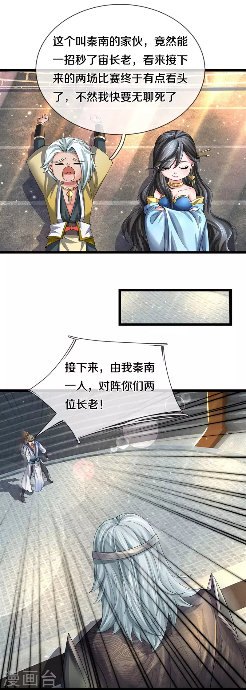 第527话 焚天煮酒，以一敌二25