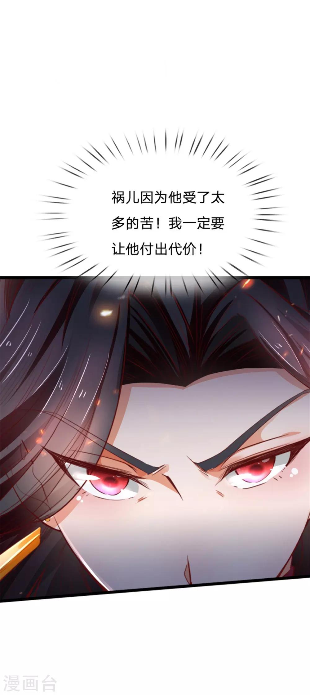 第321话 多说无益，付出代价15