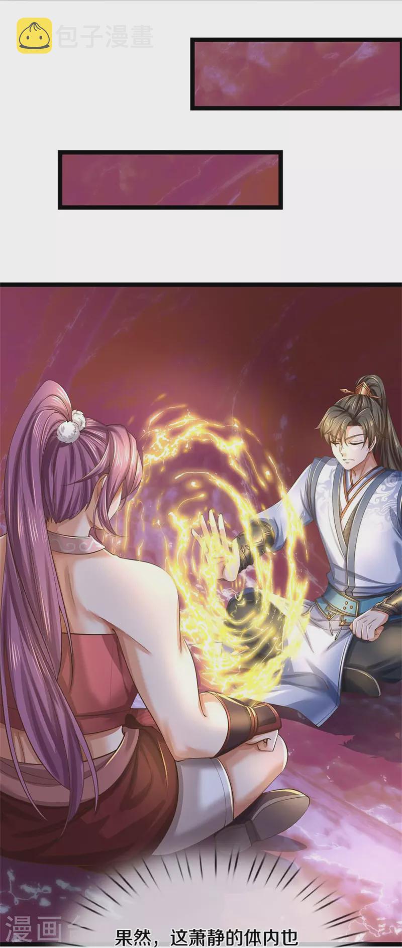 第569话 紫色巨蟒，神匠萧静44