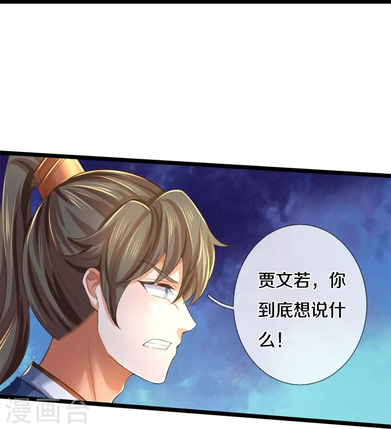 第553话 共同阵营，商谈合作21