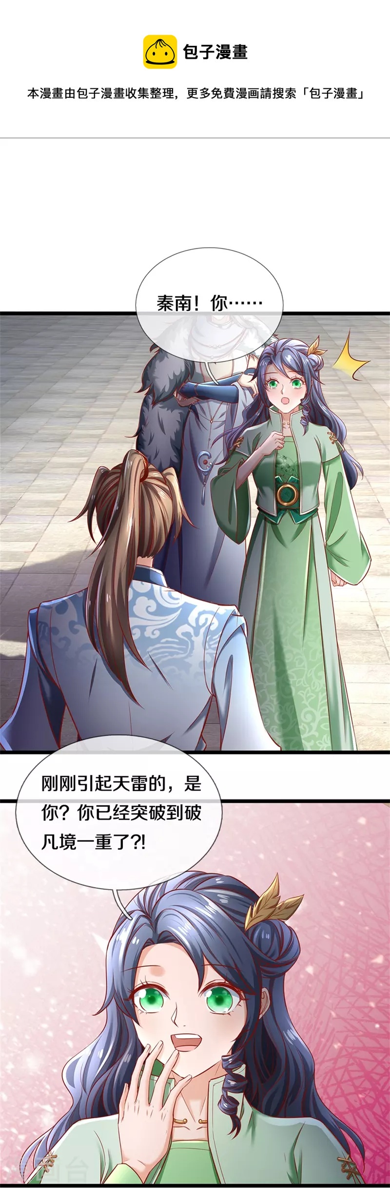 第438话 宗主出关，让人头秃9