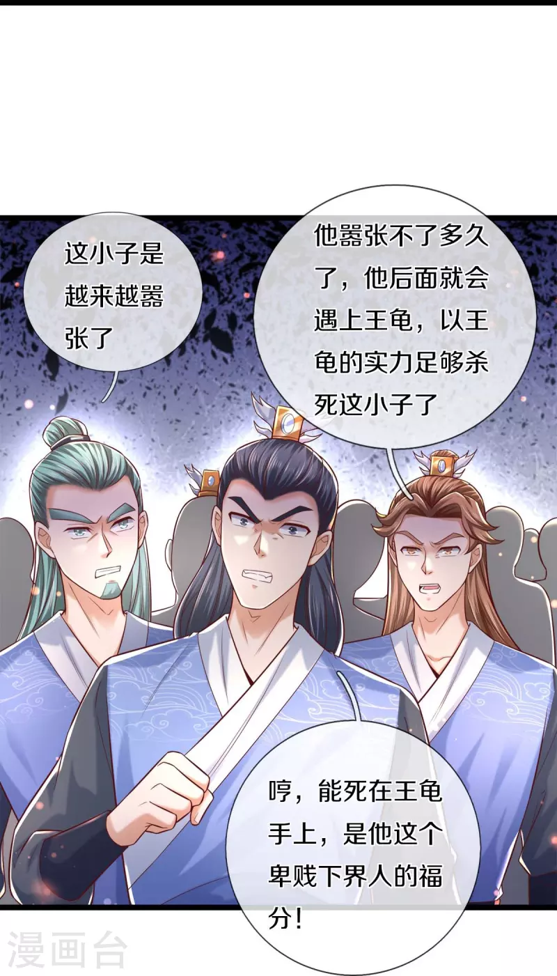 第496话 最终决战，原石爲注22