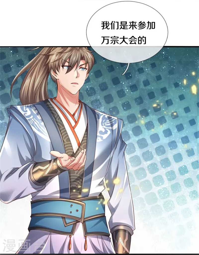 第534话 看人下菜，不如拳脚16