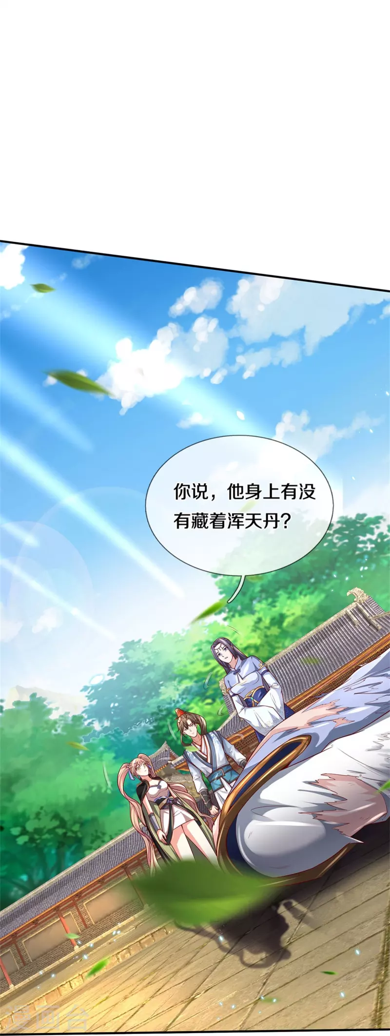 第510话 稀有丹药，天地灵力3