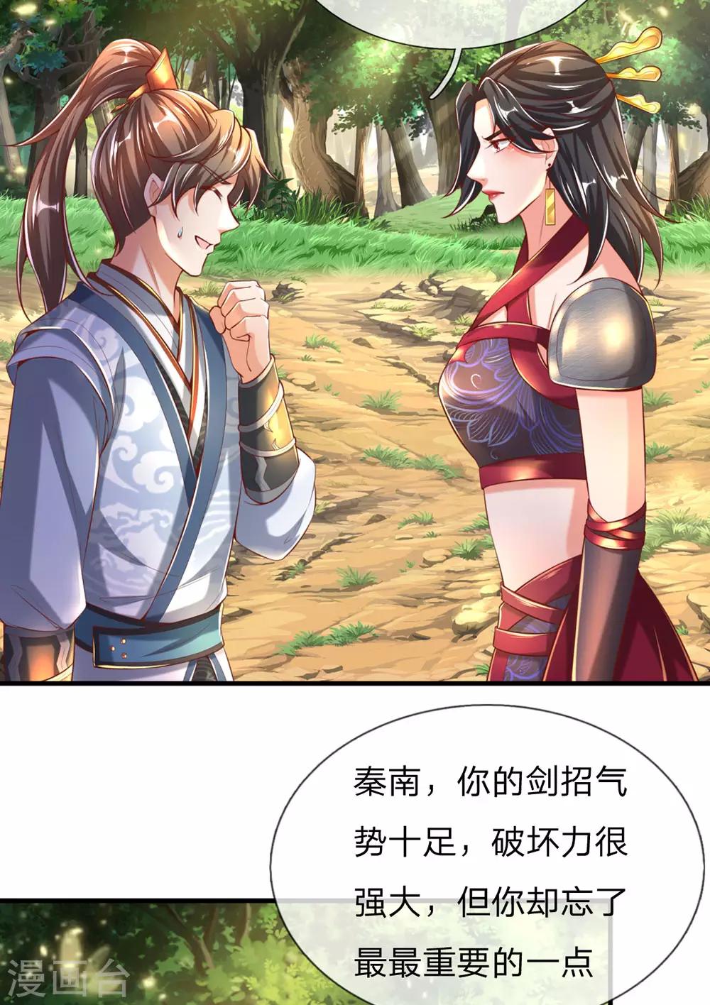 第315话 寻找弱点，一剑杀敌8