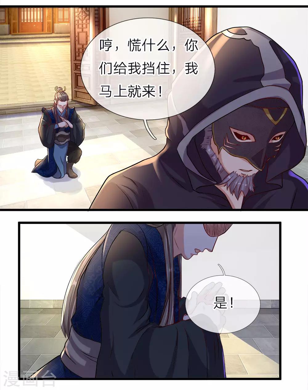 第150话 集结弟子，解救秦南5