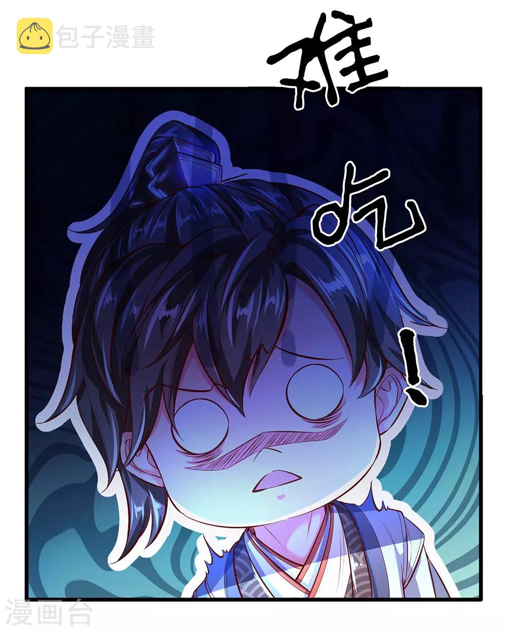第226话 至精至纯，金色之气11