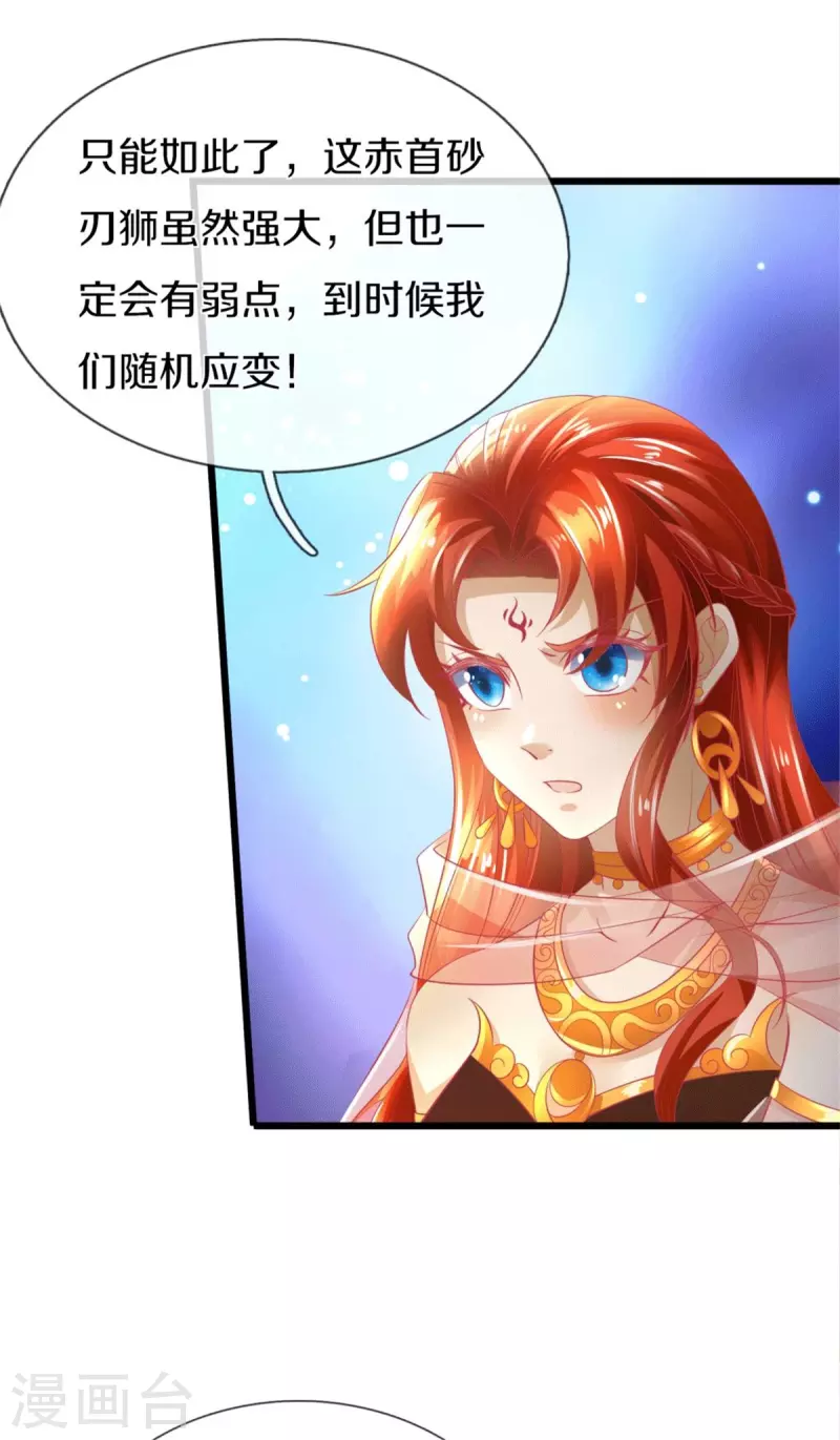 第389话 嘤嘤嘤嘤，高估你了24