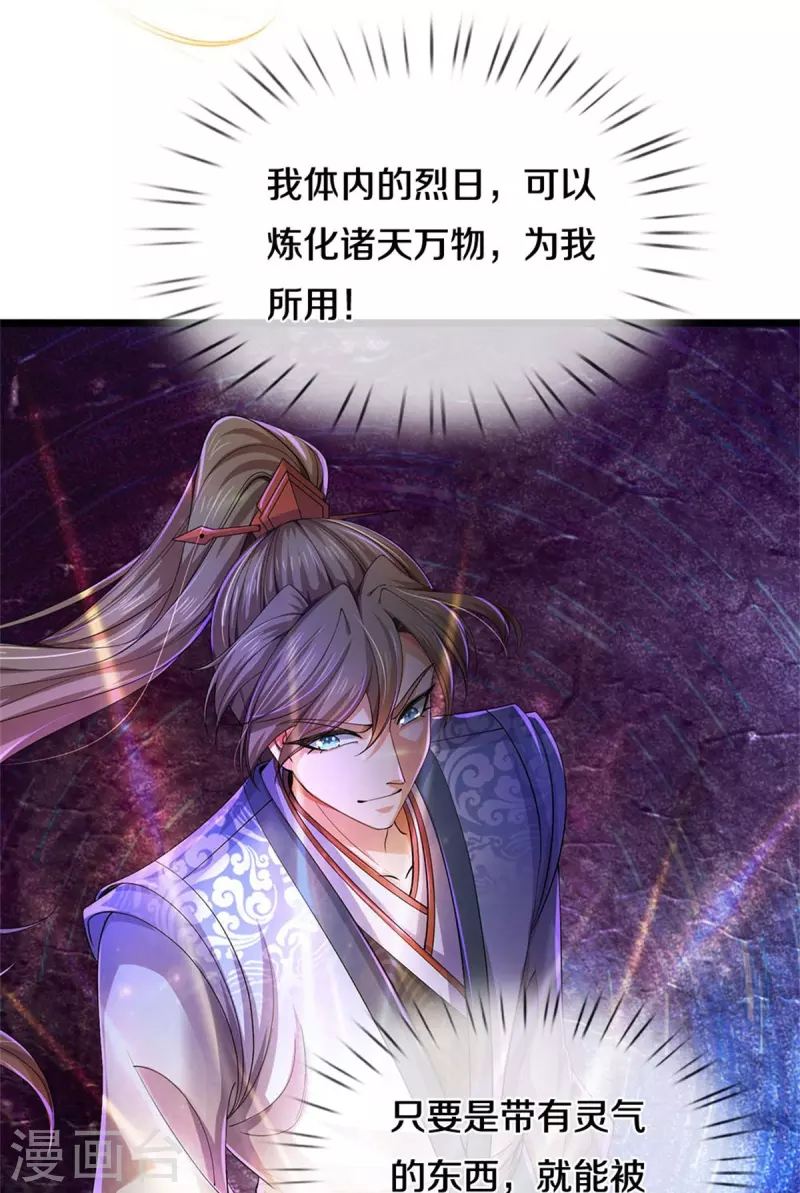 第549话 自身之道，力破万钧27