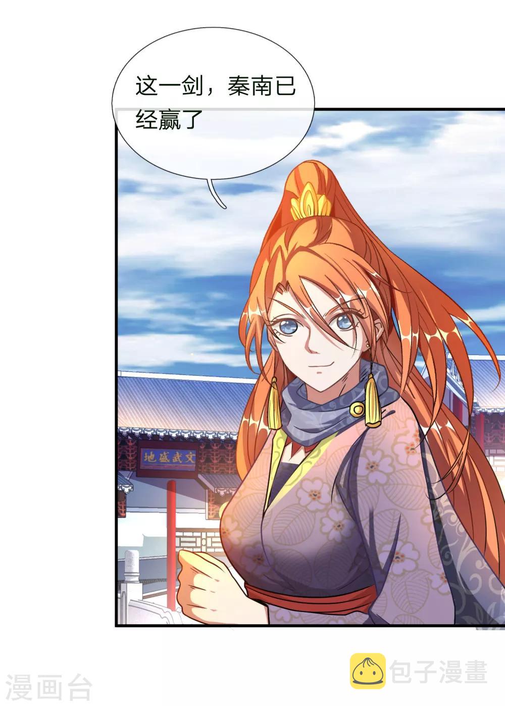 第55话 万里剑气，九州光寒12