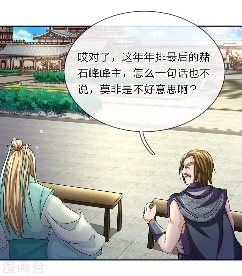第69话 新生大会，选报志愿8