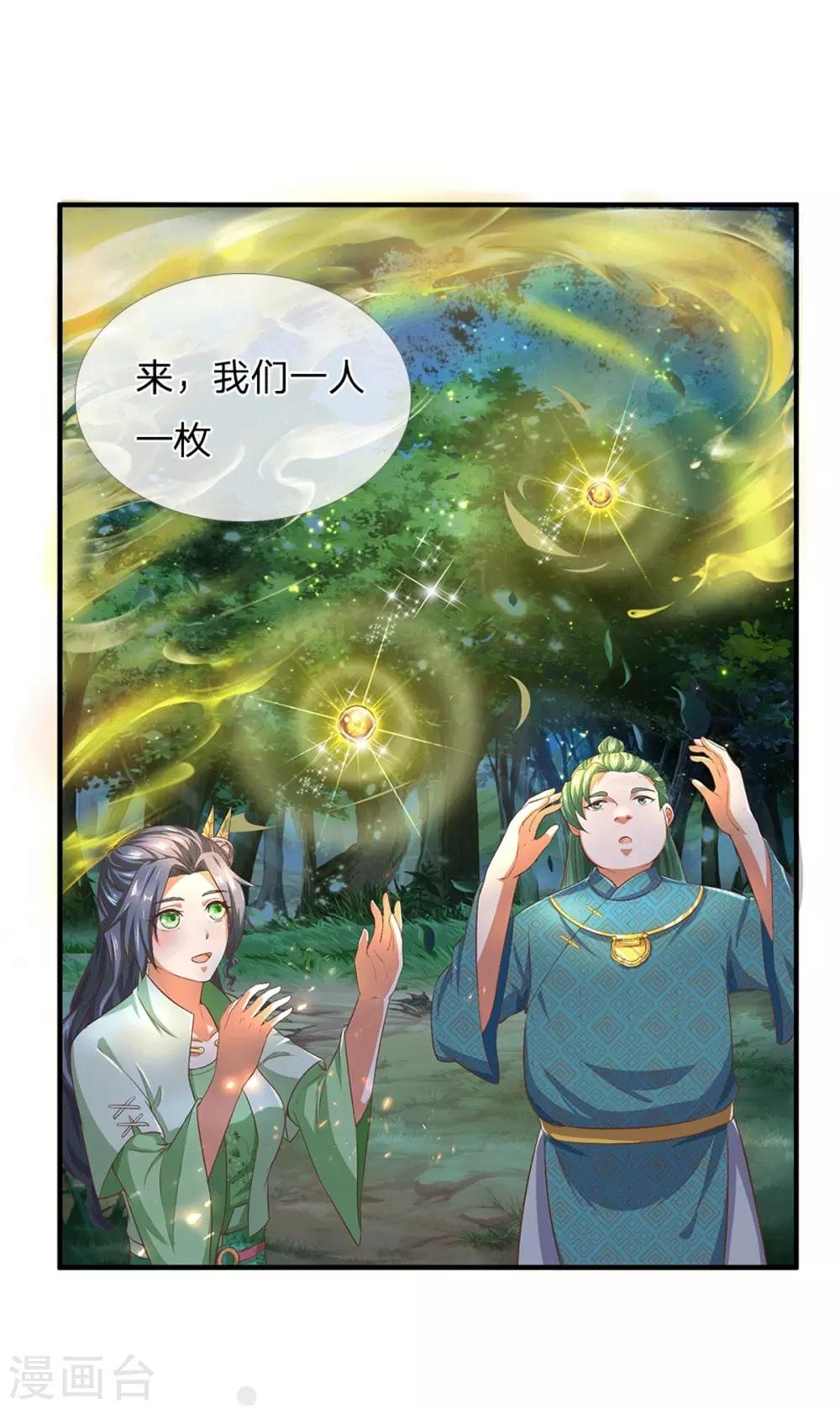 第332话 恶人恶胆，灵兽东引2