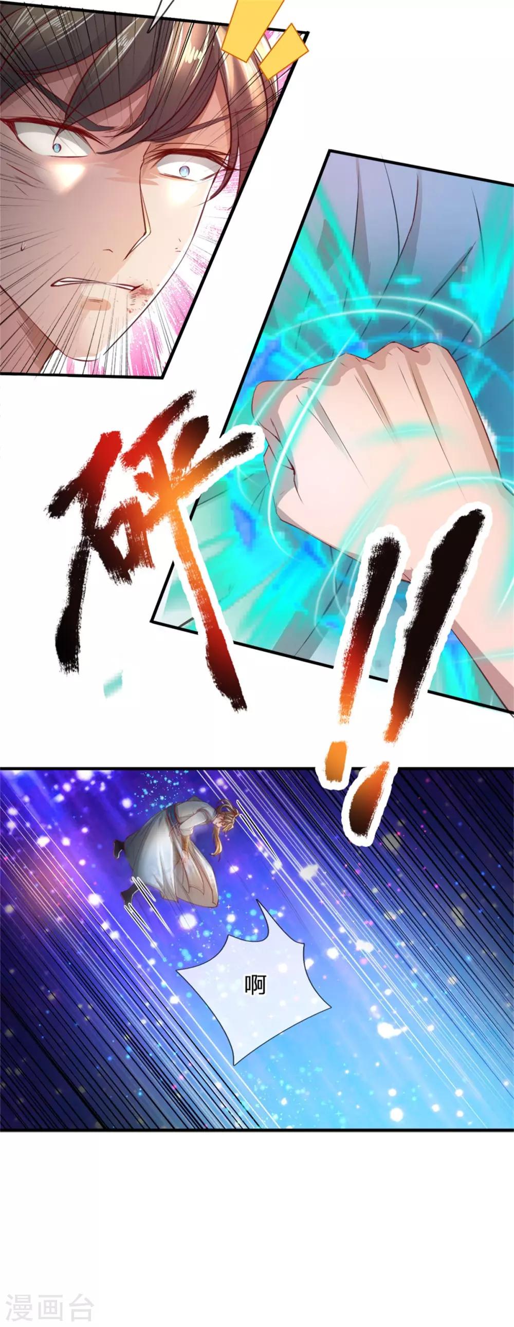 第258话 全力一击，耗尽灵力9