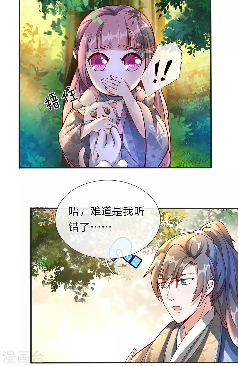 第77话 剑气掠过，无人生还14