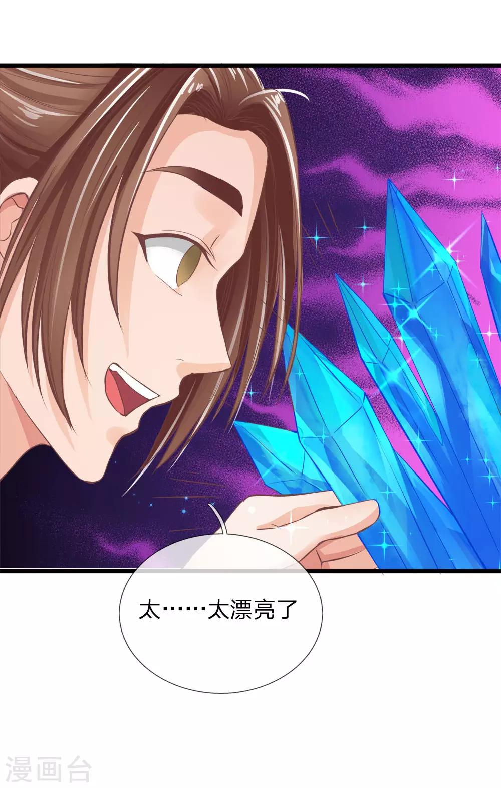 第221话 不明光亮，惨遭诱惑13