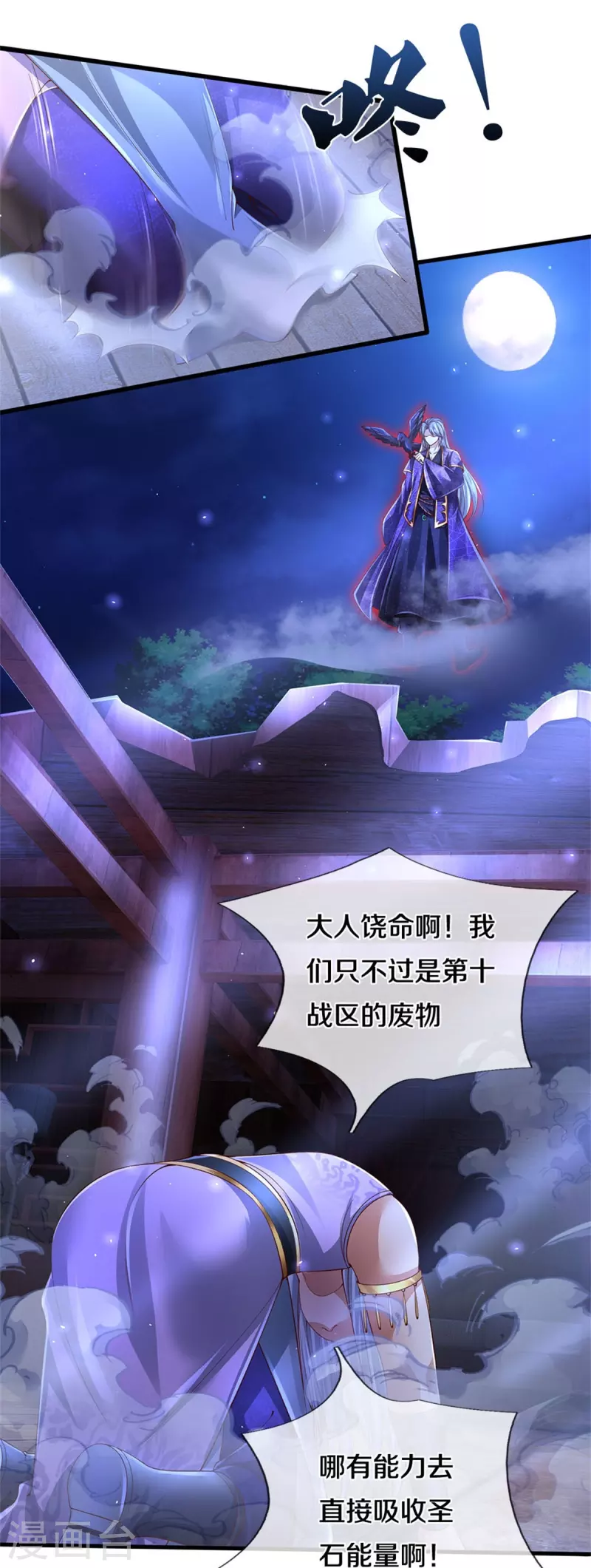 第538话 及时认怂，无知无畏18