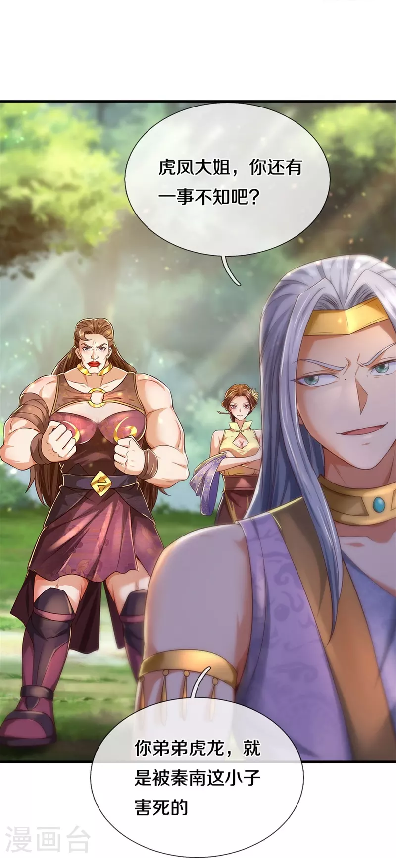 第561话 好大口气，拳力无敌20