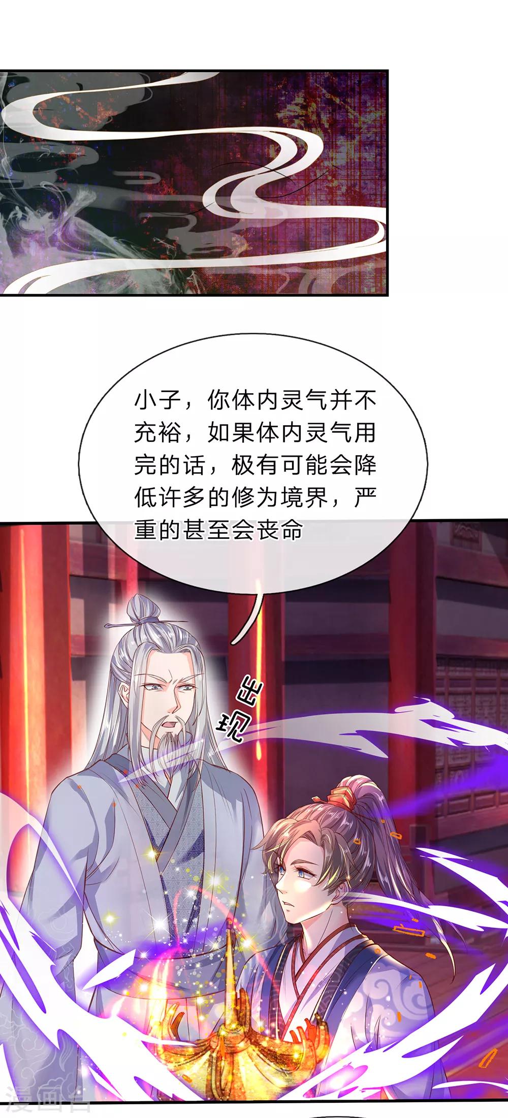 第205话 放手一搏，绝不认输13