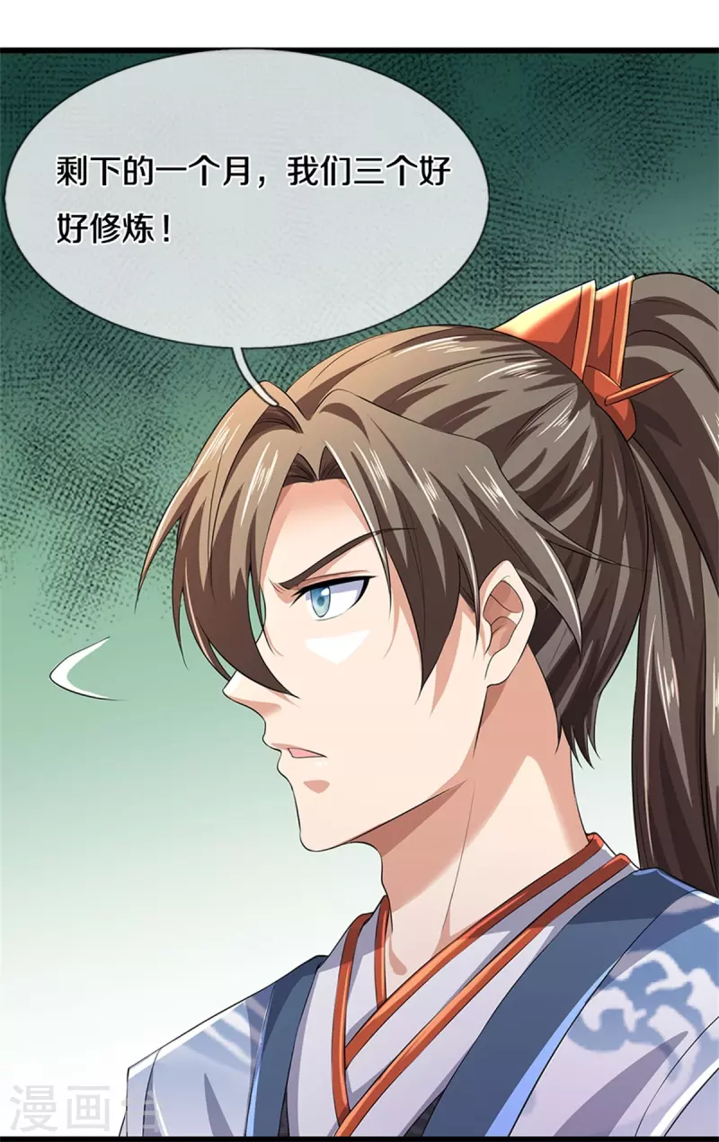 第533话 突破限制，接连突破9