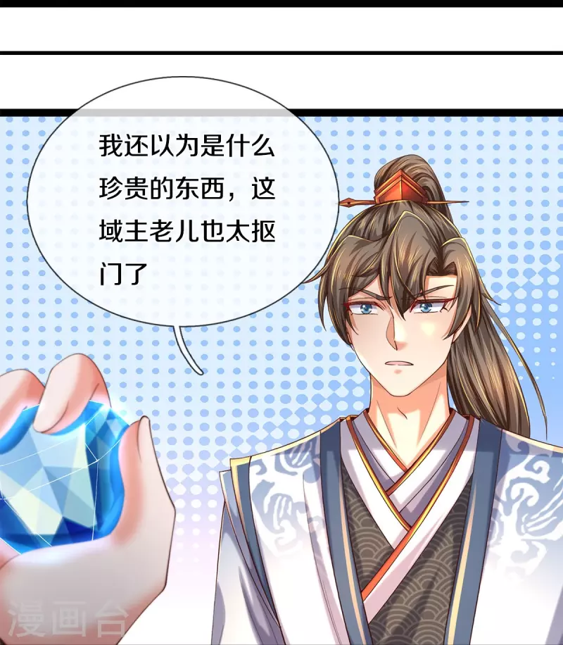 第572话 重铸断剑，不太对劲9