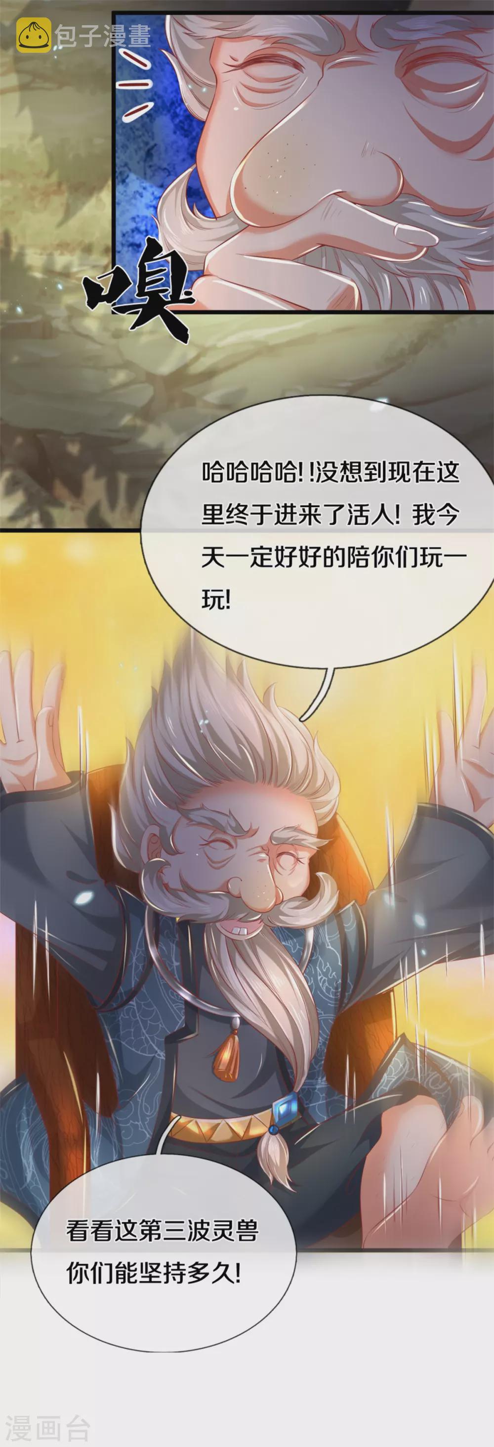 第343话 惹祸上身，再遇奇蹟9