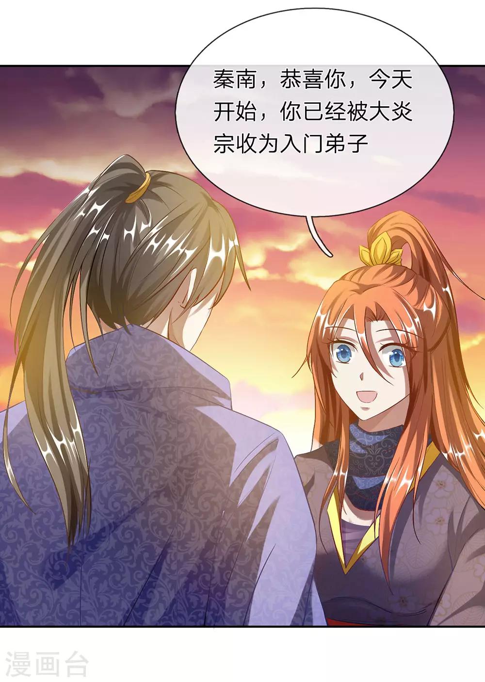 第59话 诛杀擒风，顺利过关11