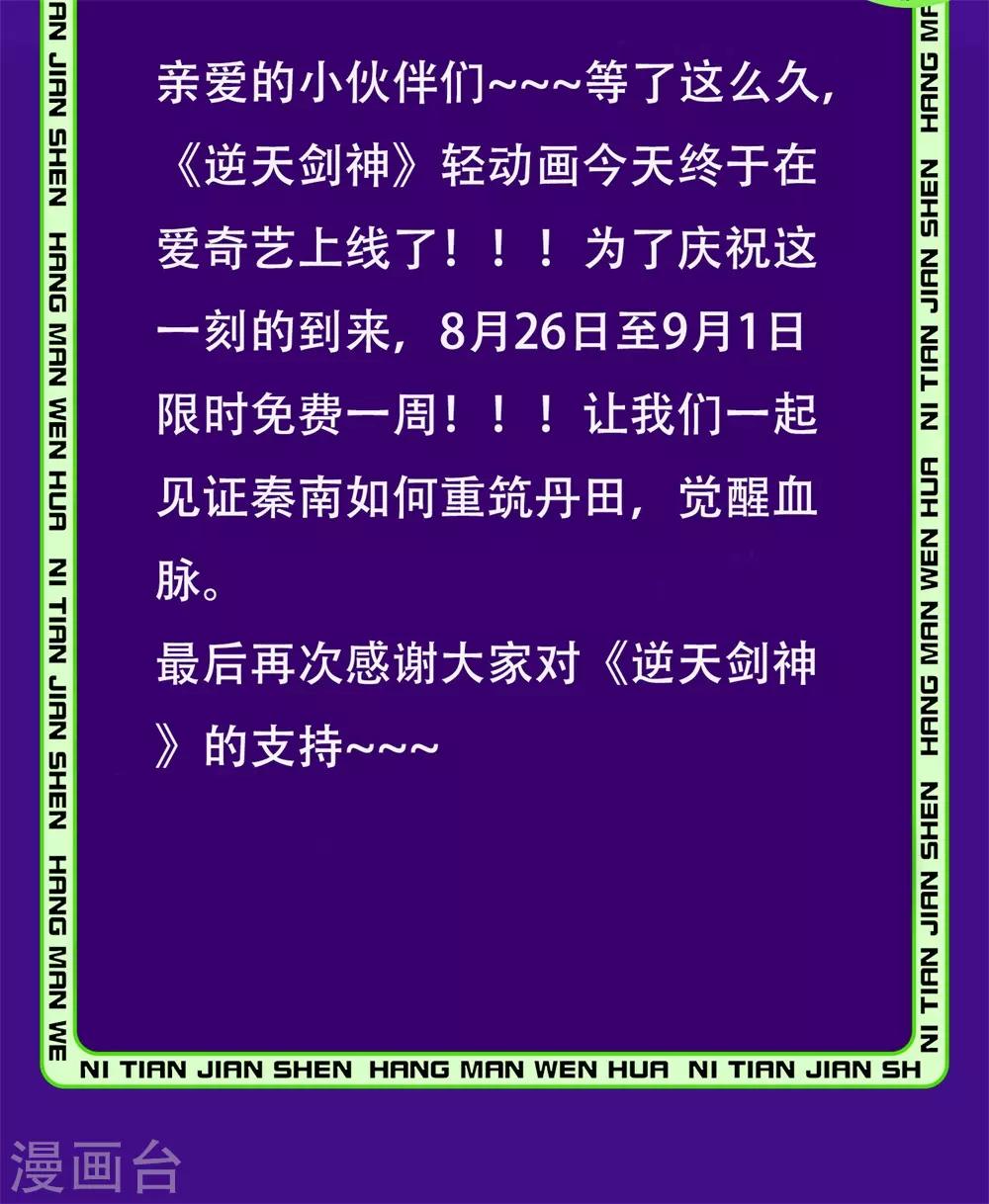 限时免费1