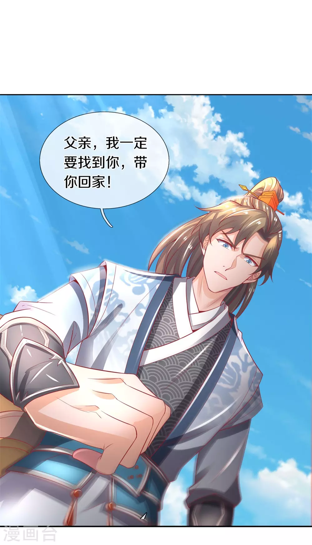 第375话 邪恶沙匪，谁是老大5