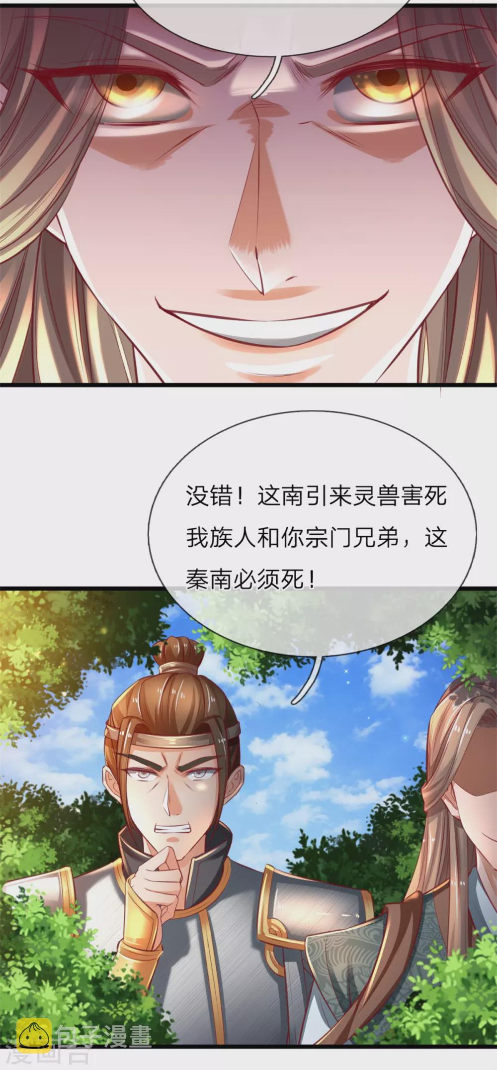 第338话 无耻之徒，抢夺灵丹9