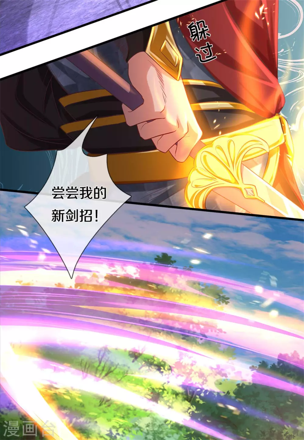 第359话 排除万难，邪尊必灭6
