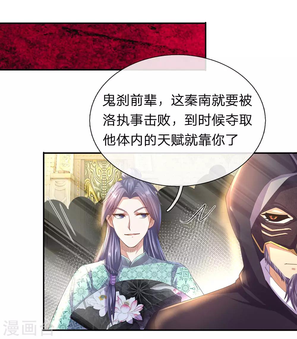 第137话 一击击空，後背受敌15