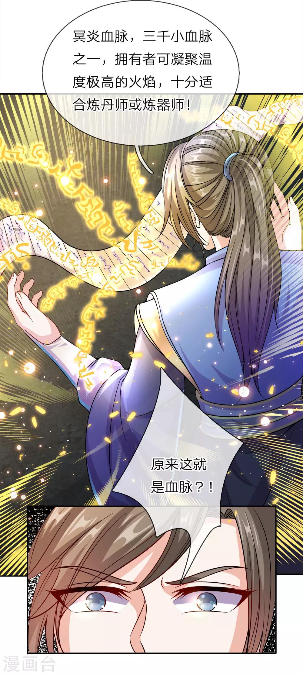 第162话 身中毒镖，血脉解毒10