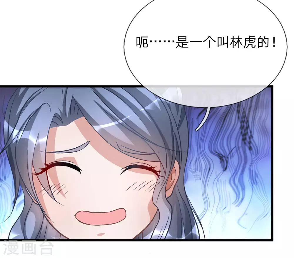 第8话 一别十年，父女终见12