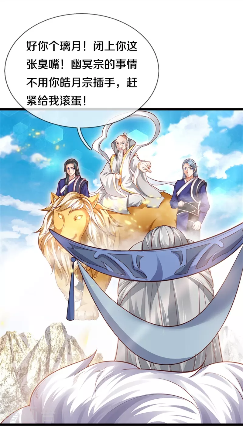 第429话 讨嫌反派，挡人恋爱24