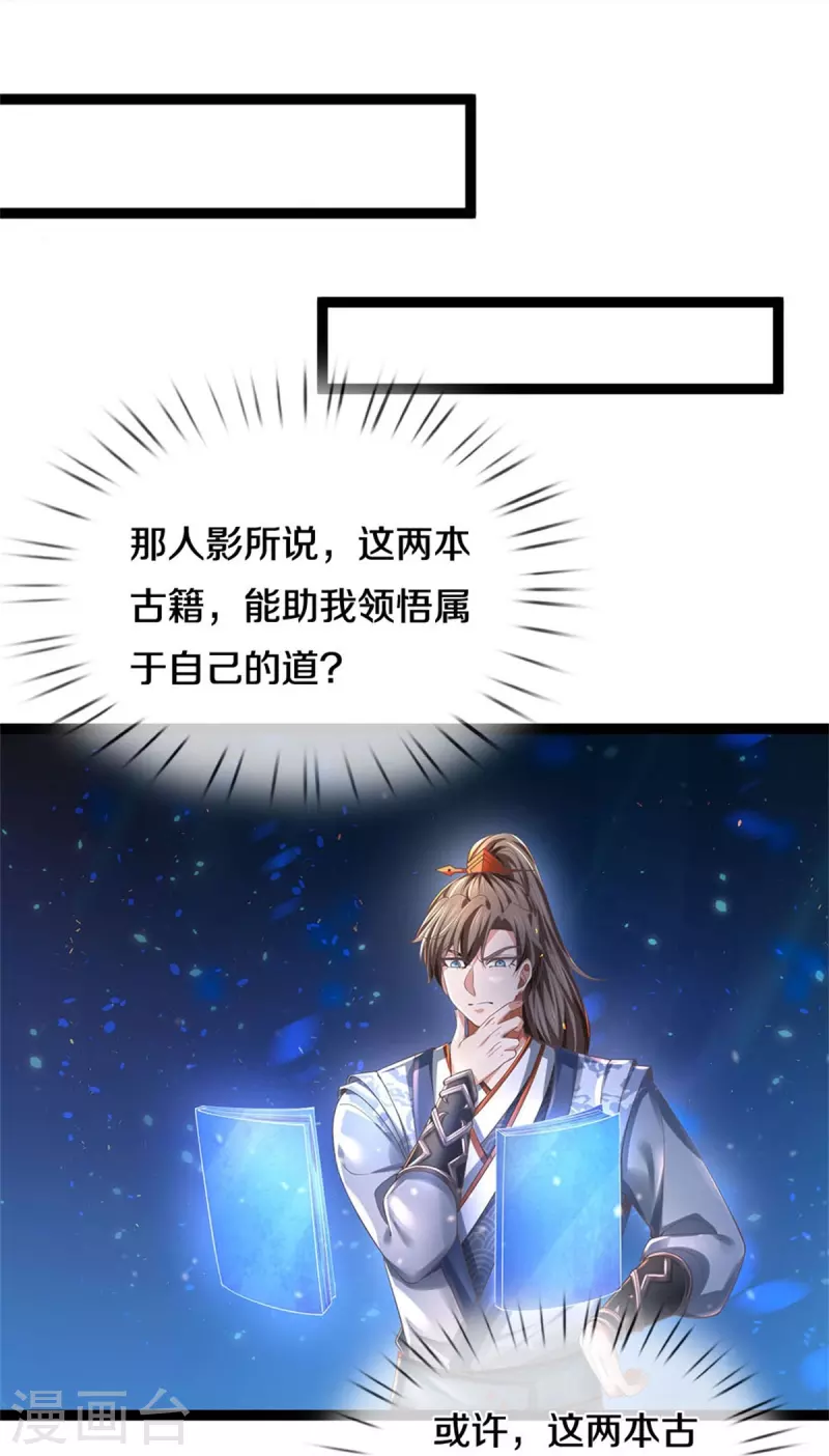 第548话 高人指点，逆天而行31