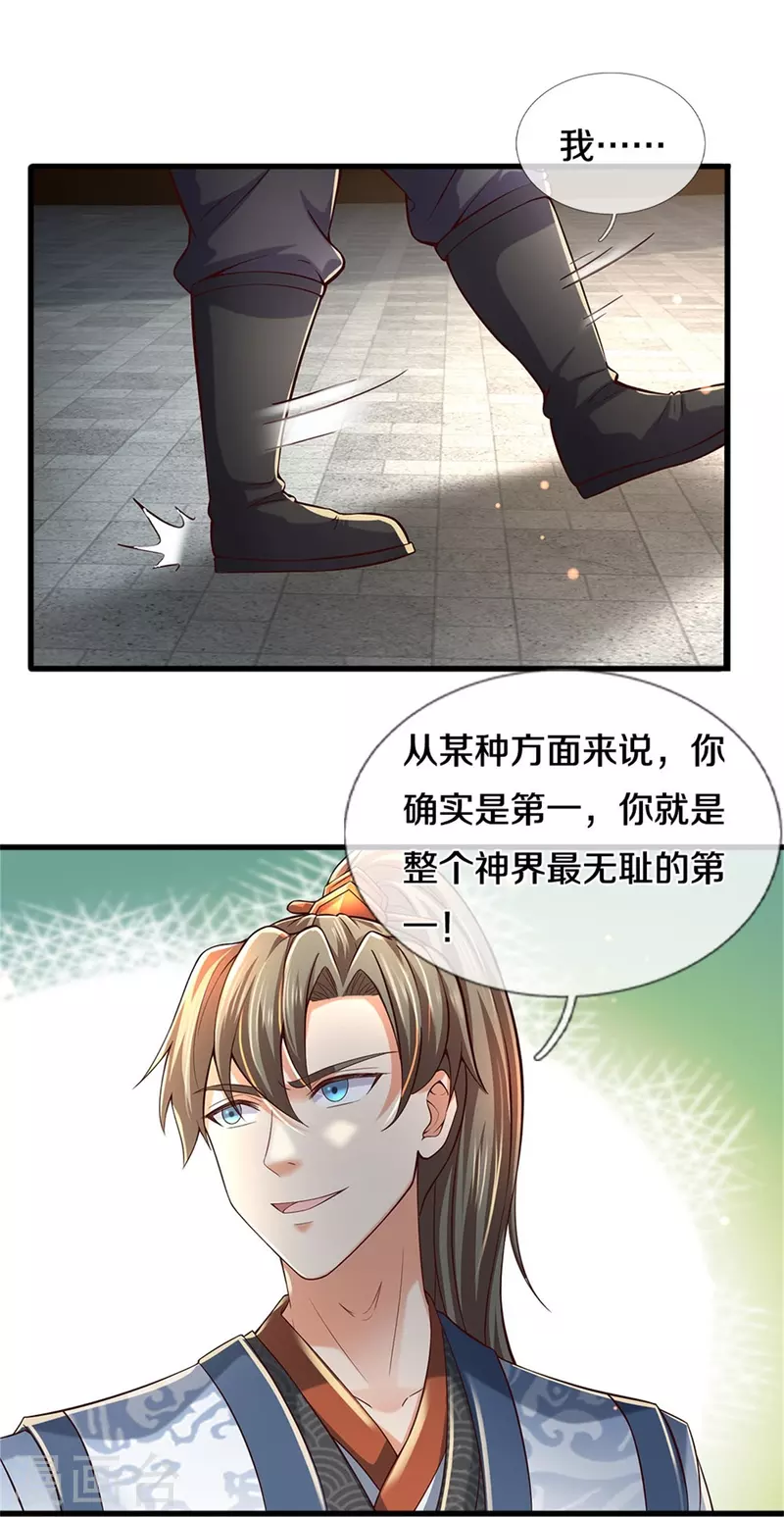 第493话 排名第一，被控作弊24