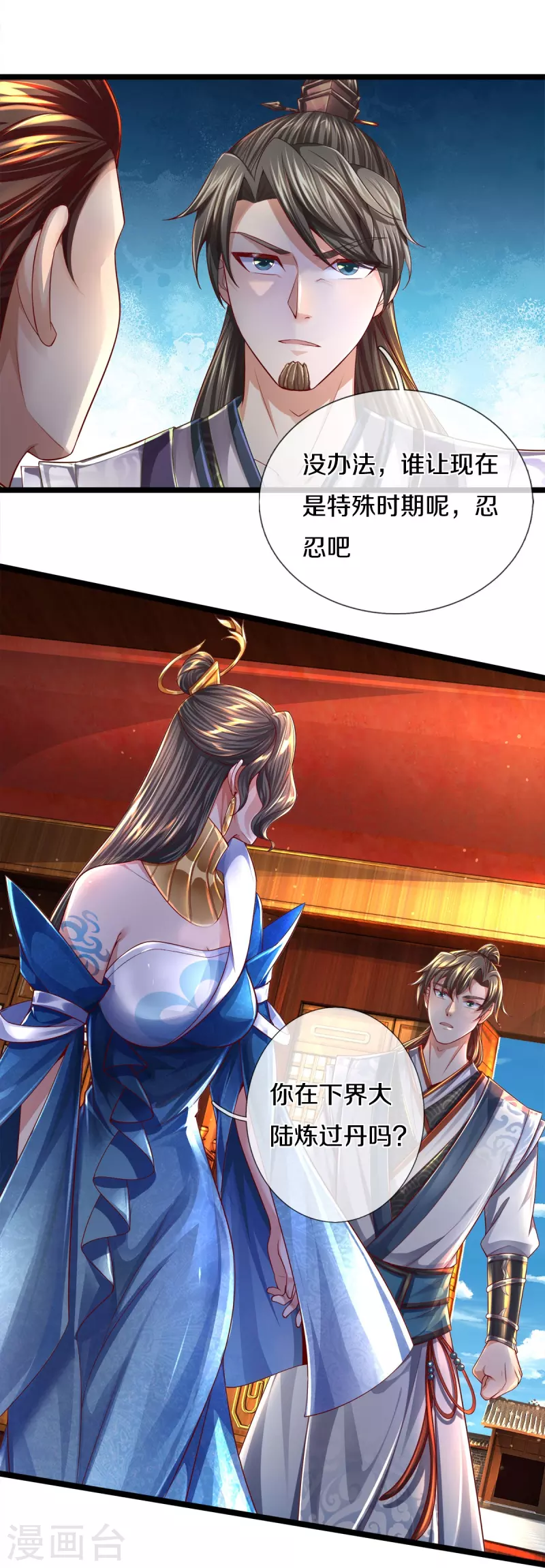 第543话 炼丹教学，天赋惊人11