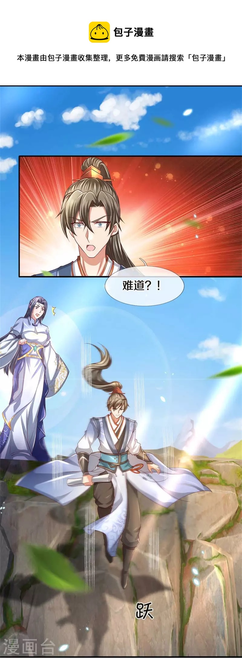 第517话 一场豪赌，努力修炼20